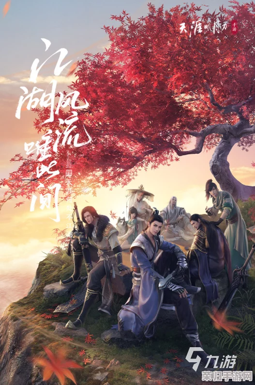 【武侠幻境再启航】江湖如梦新服盛典活动全盘点,沉浸式体验等你探索 【武侠幻境再启航】江湖如梦新服盛典活动全盘点,沉浸式体验等你探索