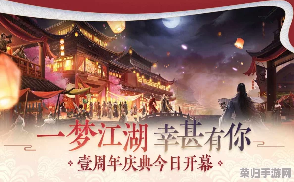 【武侠幻境再启航】江湖如梦新服盛典活动全盘点,沉浸式体验等你探索 【武侠幻境再启航】江湖如梦新服盛典活动全盘点,沉浸式体验等你探索