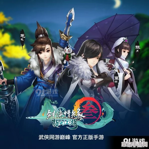 《剑网3》盛邀江湖侠士，玉贤尊者携海量惊喜福利荣耀归来，共赴年度盛典相聚欢歌！