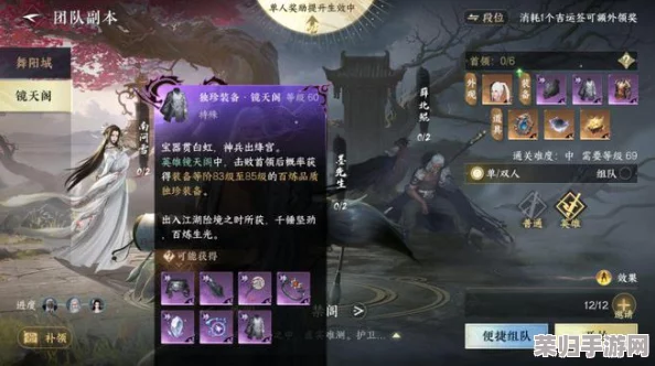 《逆水寒》手游冰封禁域奇遇全解析:解锁隐秘路径,挑战极寒冰道通关策略 《逆水寒》手游冰封禁域奇遇全解析:解锁隐秘路径,挑战极寒冰道通关策略