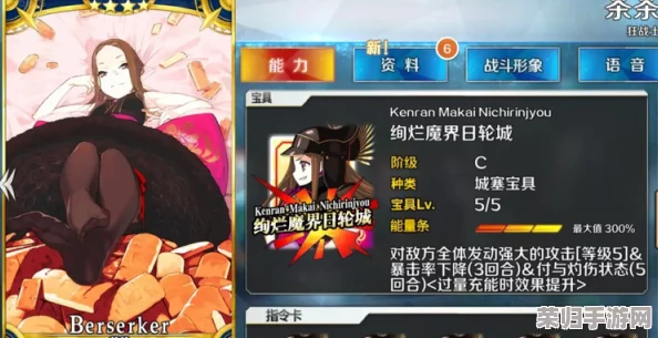 《Fate/Grand Order》2.1章揭秘:最终叙述者四星礼装全面评测与技能实战效果指南 《Fate/Grand Order》2.1章揭秘:最终叙述者四星礼装全面评测与技能实战效果指南