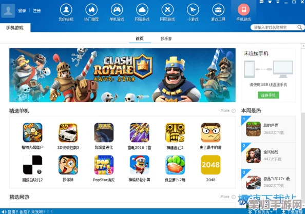 1靠比较软件下载大全全部免费，海量游戏资源一键获取，畅玩无限