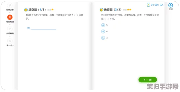白洁孙倩东子：免费下载安装，推荐指数5颗星