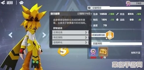 凹凸世界手游深度探索：全方位解锁凹凸币高效获取策略与技巧大全