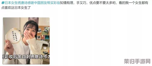 13277日本大胆，网友热评：真实展现了文化的多样性与美感，让人耳目一新，值得一看！