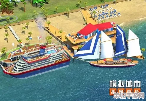 《模拟城市：市长夏日盛筵》全平台盛夏狂欢版正式上线，打造你的梦幻海滨都市！