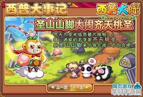西普大陆全面探索：揭秘隐藏BOSS位置与高效挑战策略大全集