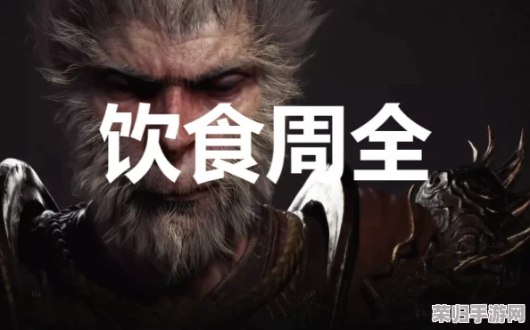 黑神话悟空:解锁饮食周全成就秘籍,全搜罗10葫芦9佳酿与27泡酒奇珍获取途径 黑神话悟空:解锁饮食周全成就秘籍,全搜罗10葫芦9佳酿与27泡酒奇珍获取途径