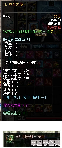 《地下城与勇士》幽魂套装最优挑战图鉴：揭秘远古遗迹与幽暗密林的高掉落率秘境