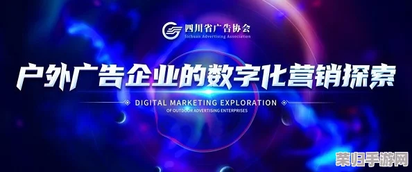 玖玖传媒广告有限公司：引领数字营销新时代，助力品牌腾飞的创新之路