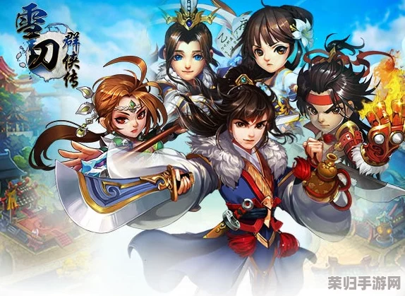 2024年雪刀群侠传尊享礼包盛宴：独家福利码大放送，限时领取豪华游戏礼遇！