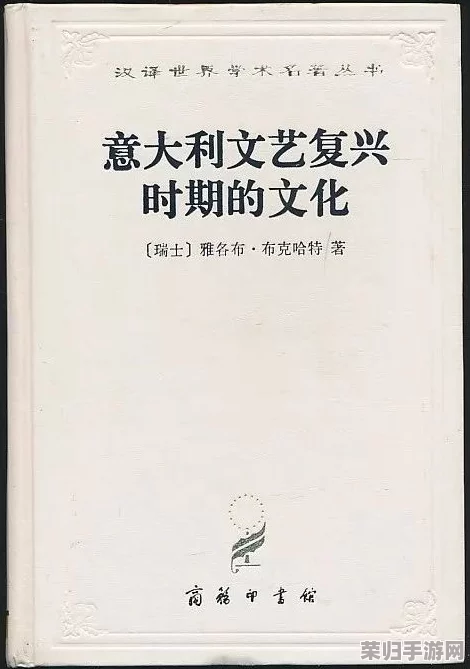 无法满足1980意大利：当时的社会变革与文化冲击引发的深思