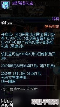 穿越墨色剑影，揭秘京城古今变迁：'江湖端倪'任务全方位图文导航攻略
