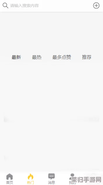 黑料吃瓜网app升级啦，全新版本上线，更多精彩内容等你发现！