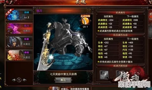 热血江湖深度探索：黑龙武魂抉择，哪一款才是你的专属战场灵魂伴侣？