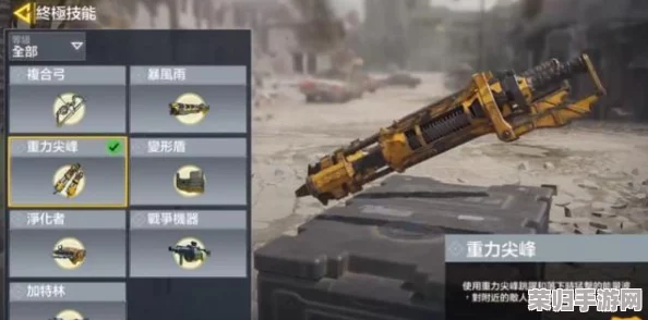 使命召唤手游：揭秘重力尖峰绝技，掌握尖端操作策略，跃升战场霸主之路