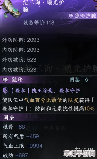 《逆水寒》手游赛季荣耀之路：详尽解锁琉璃徽章获取策略与成就指南