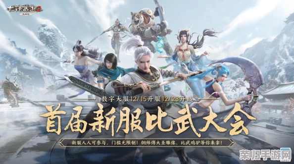 2024国庆庆典，大话西游重启盛世之旅：限时活动盛宴，共赴经典穿越之约！