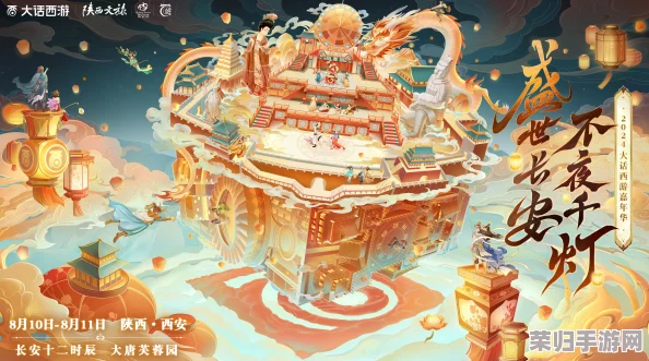 2024国庆庆典，大话西游重启盛世之旅：限时活动盛宴，共赴经典穿越之约！