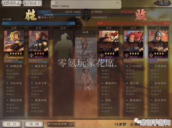 三国志战略版S5赛季：平民玩家高效开荒策略指南，打造初期强势阵容攻略大全