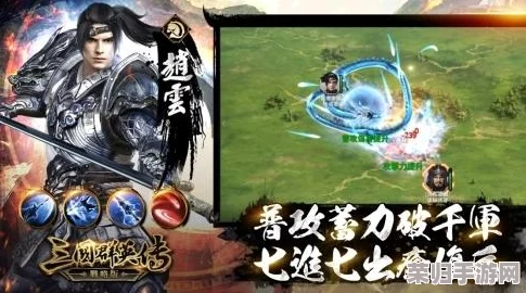 《群英风华录》重塑：蜀中龙胆，赵云——无双先锋的荣耀征程与智勇锋芒