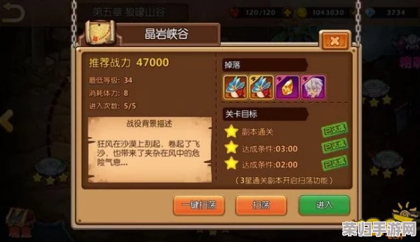 《如鸢》主线挑战4-11：无史子眇府兵战策，巧妙布阵通关全攻略解析！