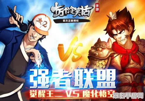 全民主公2跨界狂欢：十万个冷笑话联动策略指南与活动亮点速递