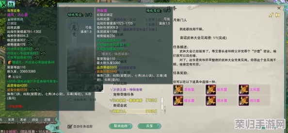 解锁《下一站江湖2》深度剧情：全面攻略木旭炎委托的完成策略与技巧解析