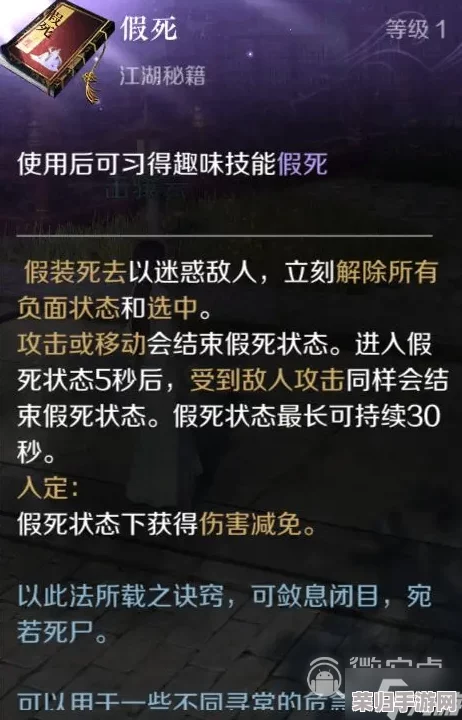 解锁《下一站江湖2》深度剧情：全面攻略木旭炎委托的完成策略与技巧解析