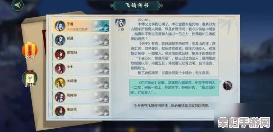 解锁《下一站江湖2》深度剧情：全面攻略木旭炎委托的完成策略与技巧解析