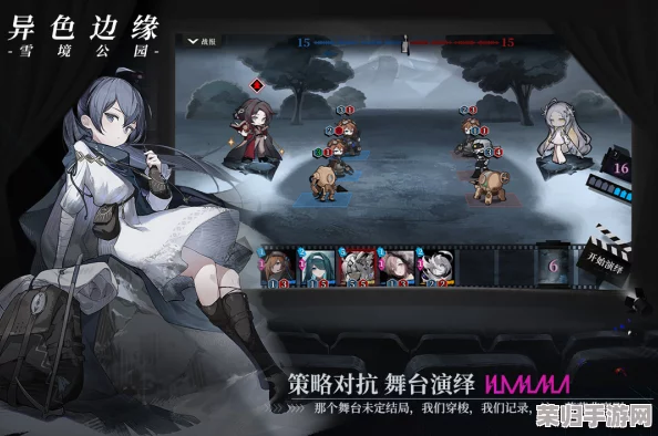 异色边缘：高阶策略下的阵容构建艺术，全方位搭配指南