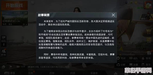 和平精英画质优化指南：精准定位敌人，最佳设置让隐蔽对手无所遁形