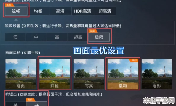 和平精英画质优化指南：精准定位敌人，最佳设置让隐蔽对手无所遁形