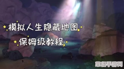 《模拟人生4》深度探索:揭秘最引人入胜的沉浸式体验包,让你的虚拟生活更加多彩! 《模拟人生4》深度探索:揭秘最引人入胜的沉浸式体验包,让你的虚拟生活更加多彩!
