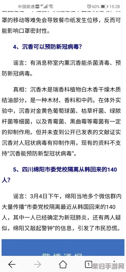 体内 精69XXXXXx义：深入解析其对健康的影响与重要性，助你更好理解身体机能