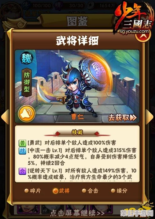 《三国志幻想大陆》曹仁开荒策略：高效配队技巧与实战阵容搭建指南