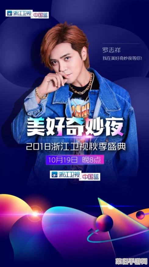 罗志祥参与大陆5g运动,积极推广科技发展,引领时尚潮流 罗志祥参与大陆5g运动,积极推广科技发展,引领时尚潮流