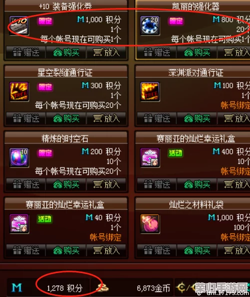 《地下城与勇士》属性强化深度探讨：火、冰、光、暗，哪种元素增幅更适合你的职业策略？