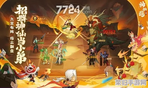 探索神仙道手游：揭秘巨灵神解锁所需声望门槛，成就非凡仙途的必经之路！