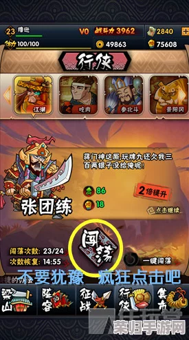 闯荡江湖如梦，解锁高效体力续航秘诀：多元化获取途径全攻略