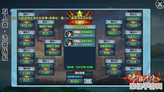 武林风云再起：梦幻江湖狂暴掌门队顶级策略阵容搭配指南