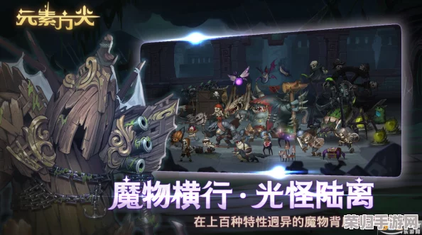 元素方尖：奇物猎人揭秘异界宝藏的壮阔探险之旅