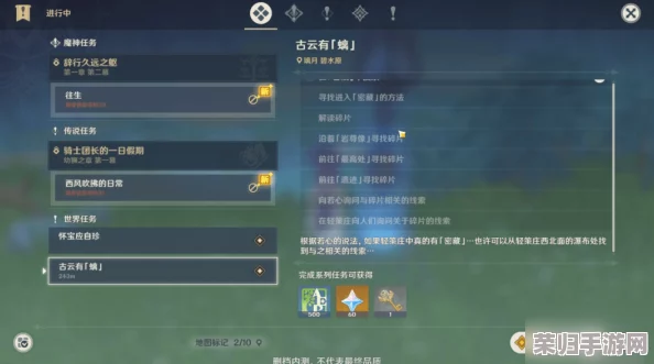 原神探索指南：揭秘祖遗庙宇封印之谜，全面搜寻并定位三把解锁钥匙的隐秘位置