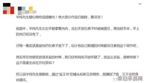 师傅,不可以(限)弥骓——网友热评：超高评分引发观众狂潮