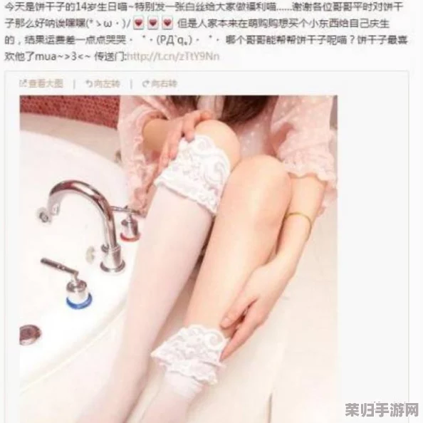少萝裸照引发热议，网友纷纷讨论背后的故事与影响力，社交媒体瞬间炸裂！