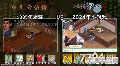 仙剑奇侠传新的开始隐藏任务攻略：全新角色与神秘道具的完美结合解析