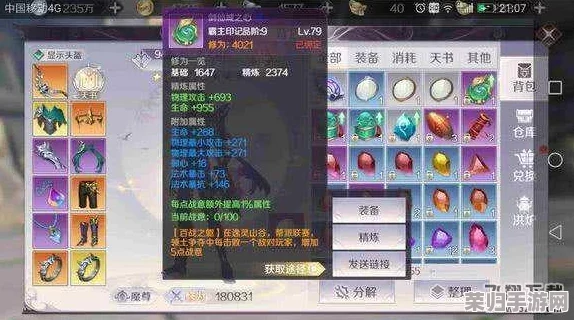 独家指南：完美世界中高效重获霸者印记任务接取途径与策略详解