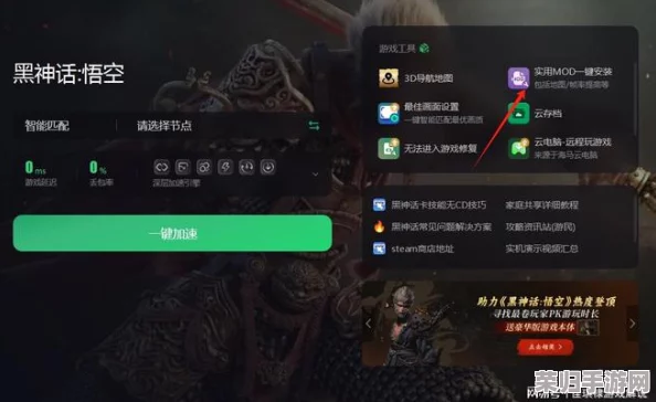 独家攻略：解锁黑神话悟空游戏中大圣套装的全流程秘籍与隐藏获取途径