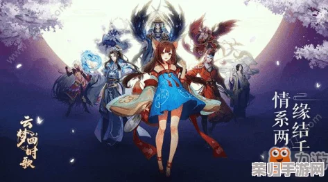 云梦四时歌顶尖拉条策略：精选高效符灵搭配，助你战场速度飞跃的必备攻略