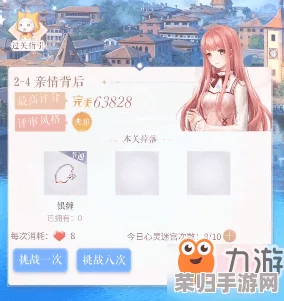 《闪耀暖暖》心灵迷宫1-7：全关卡策略布局与时尚搭配秘籍，助你优雅通关每一层挑战！
